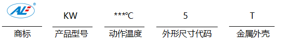 紐扣型熱保護器編號